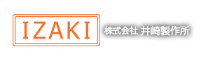 株式会社井崎製作所