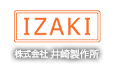 株式会社井崎製作所